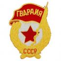 Soviet Patch