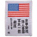 China Blood Chit Patch